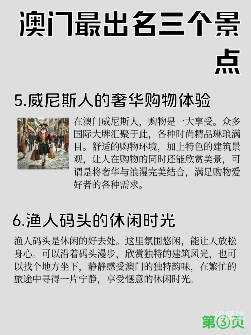 2023澳门资料免费大全优势2023澳门资料免费大全-第2张图片