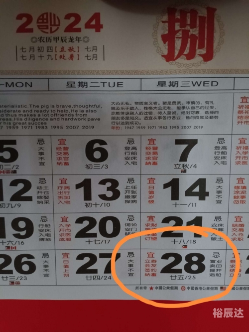 黄道吉日查询，2020年10月份黄道吉日-第1张图片