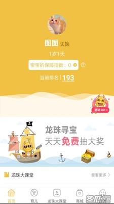 时时乐走势图时时乐走势图分析