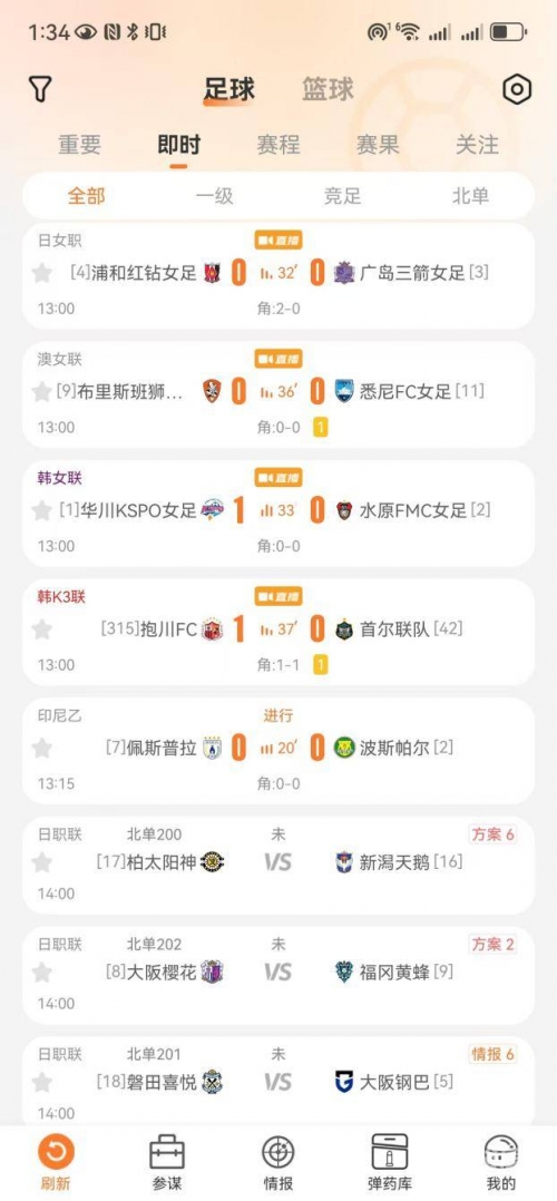 天天盈球竞彩足球比分旧版本天天盈球竞彩足球，策略与技巧-第3张图片