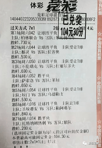 天天盈球竞彩足球比分旧版本天天盈球竞彩足球，策略与技巧-第2张图片