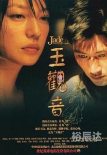 新版玉观音电视剧全集免费观看新版玉观音，传承与创新的完美结合-第1张图片