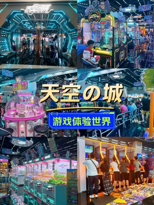 电玩游戏中心，探索游戏世界的乐园-第2张图片