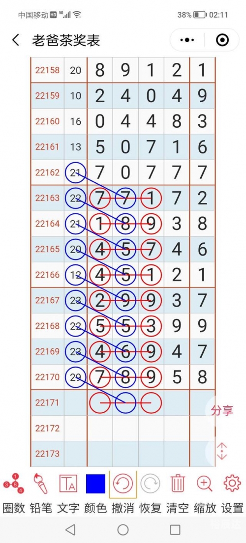 天天好彩(944cc)彩图文资讯天天好彩(944cc)彩图文资讯-第2张图片