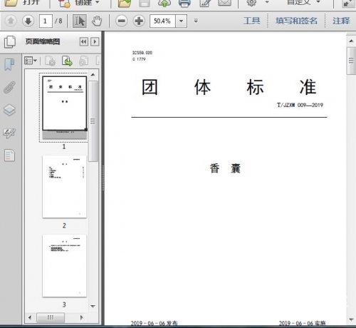 正版资料大全2019年一专业资料推荐正版资料大全2019-第2张图片