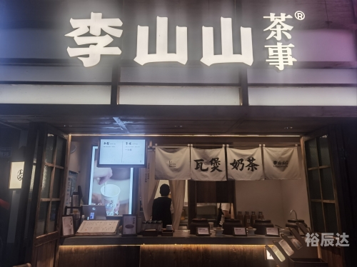 开化龙顶服务区开化龙顶，品味独特的茶文化-第1张图片