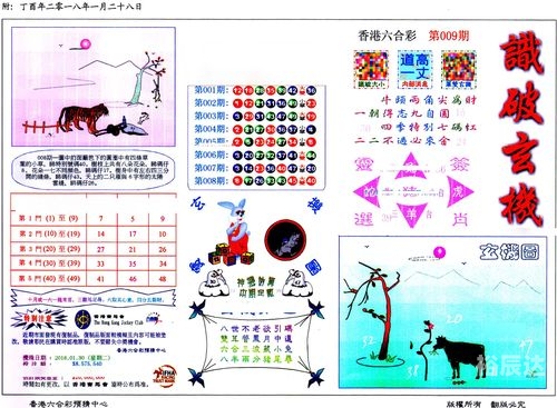 红姐图库统一彩图免费版六合皇，古代皇权的巅峰-第1张图片