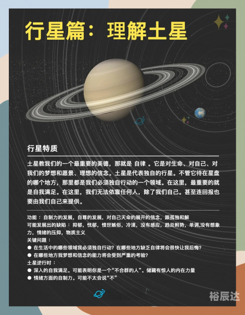 星球app最新版本下载星球APP，探索宇宙的神秘世界-第1张图片