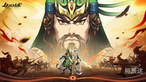 三国雪攻略三国雪-第3张图片