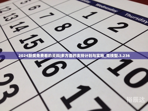 2024新奥今晚开什么2024年新澳113期开什幺码2024新奥今晚盛大揭幕，揭晓未来展望