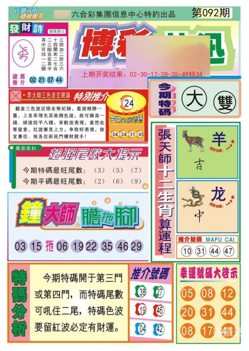 2024新澳门精准资料免费提供下载2024新澳门精准资料免费下载，探索无限可能-第2张图片