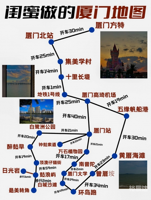 广州到厦门旅游团广州到厦门旅游团攻略
