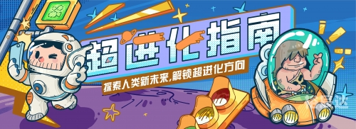进化evolve进化与演进的探索-第2张图片