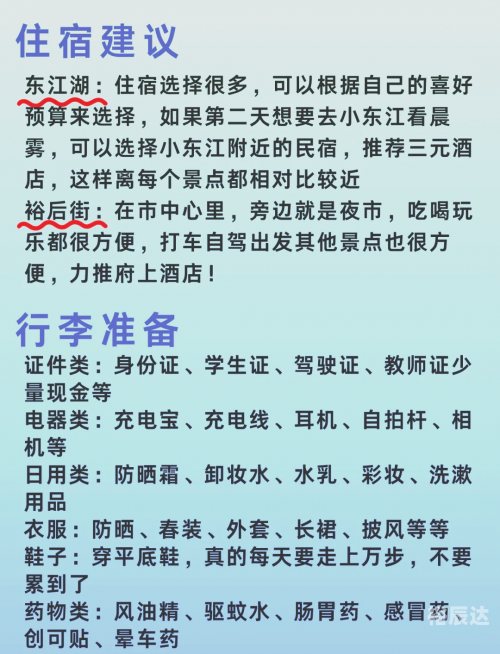 郴州2日自由行旅游攻略-第1张图片