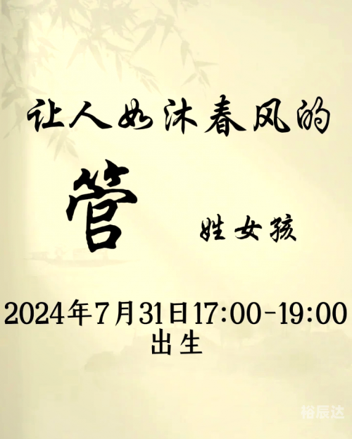 东南卫视主持人管艺简历东南卫视主持人管艺，才华横溢的主持人-第1张图片