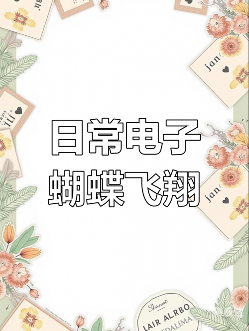 蝴蝶网论坛资料蝴蝶网论坛，探索网络世界的蝴蝶之旅-第2张图片