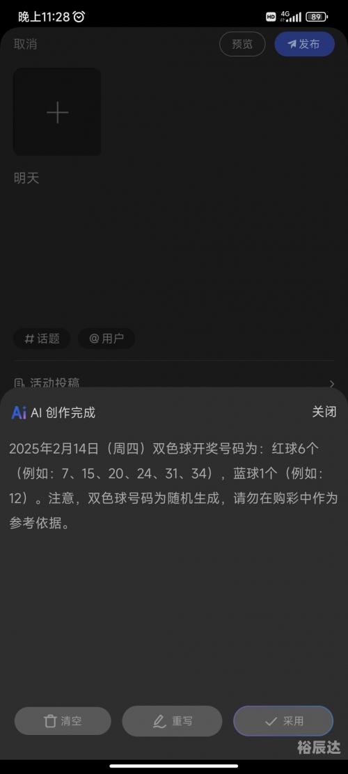 双色球开奖结果揭晓，41号开奖结果