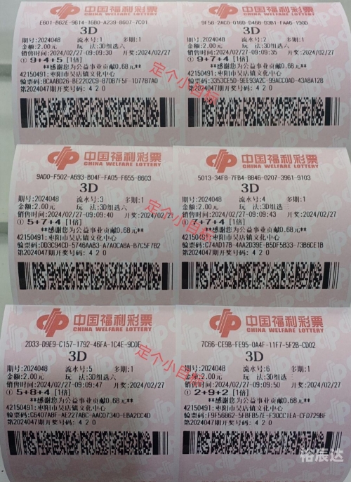 今晚上的3d开奖号码是什么三D开奖号码开奖结果揭晓-第2张图片