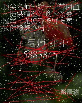 一定牛走势图表一定牛走势图分析-第2张图片
