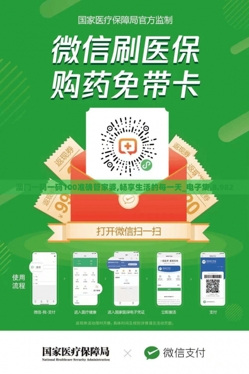 管家婆一肖一码，100%准确性的保证-第2张图片