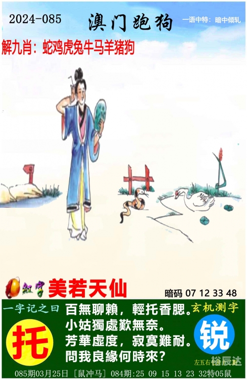 管家婆一肖一码，100%准确性的保证-第3张图片