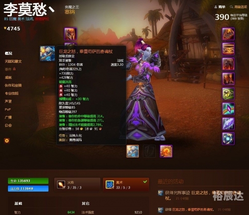 橙杖任务攻略橙杖任务攻略-第1张图片