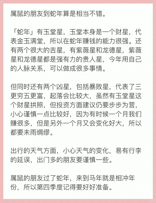 麦玲玲2024年龙年运程书麦玲玲2024年龙年运程-第3张图片