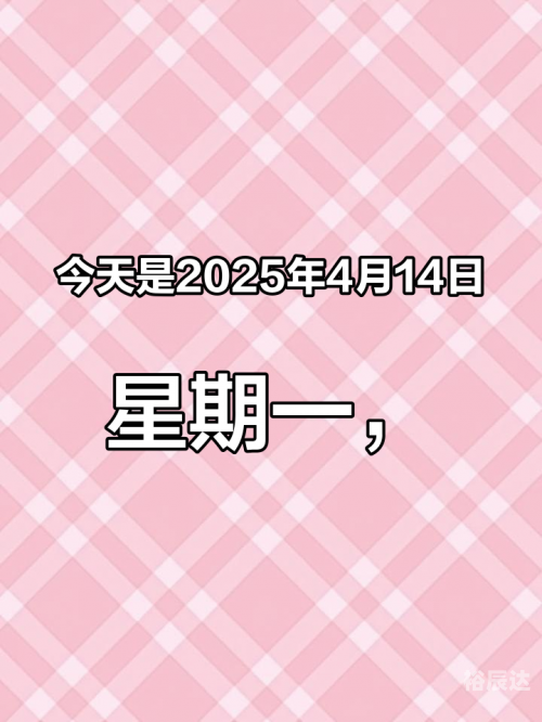那个今天是农历多少号今天是农历二零二三年三月二十九日，距离下一个农历日期还有多少天？-第1张图片