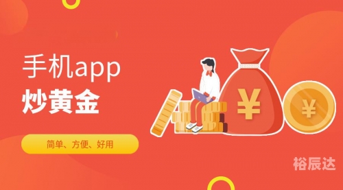 黄金APP软件下载大全免费黄金APP软件下载大全免费-第2张图片