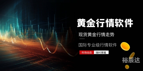 黄金APP软件下载大全免费黄金APP软件下载大全免费-第1张图片