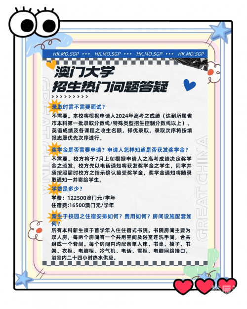 2023年澳门资料澳门酷知网2023年澳门资料概述-第2张图片