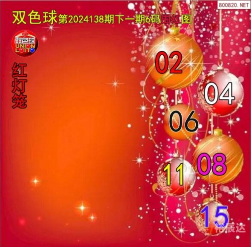 双色球字谜汇总-第1张图片