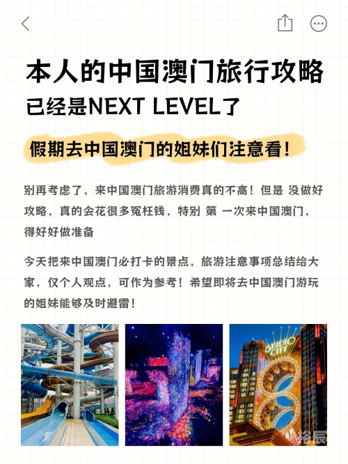 2023澳门免费精准资料，探索澳门旅游与文化的新篇章-第3张图片