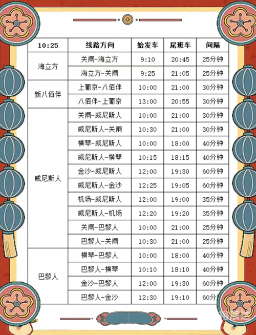 2023澳门免费精准资料，探索澳门旅游与文化的新篇章-第1张图片