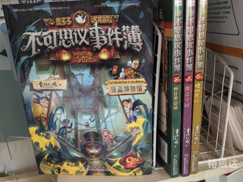 不可思议的事件簿适合小学生看吗?不可思议的事件-第3张图片