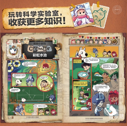 不可思议的事件簿适合小学生看吗?不可思议的事件-第1张图片