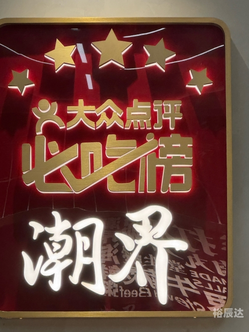 潮州电视台，文化传播的新窗口-第2张图片