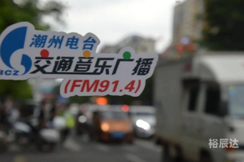 潮州电视台，文化传播的新窗口
