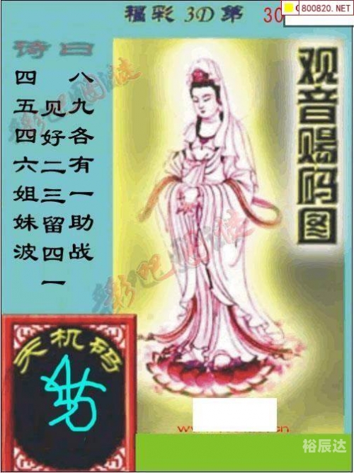3d彩吧助手3D彩吧助手，便捷娱乐新体验-第2张图片