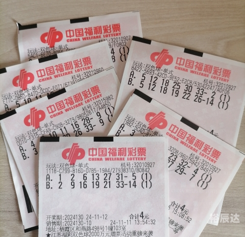 双色球开奖号今日回顾