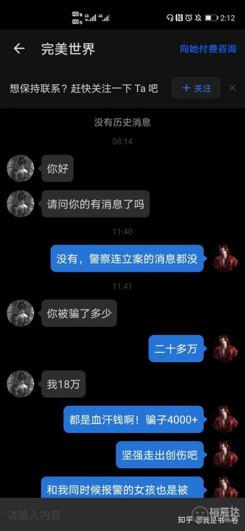 最新网络电话诈骗套路,要谨慎什么最新网络电话，便捷沟通的新选择-第3张图片
