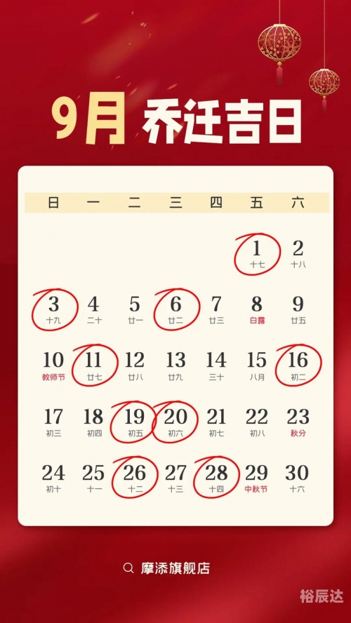 二月份黄道吉日2023年二月份黄道吉日2023年-第2张图片
