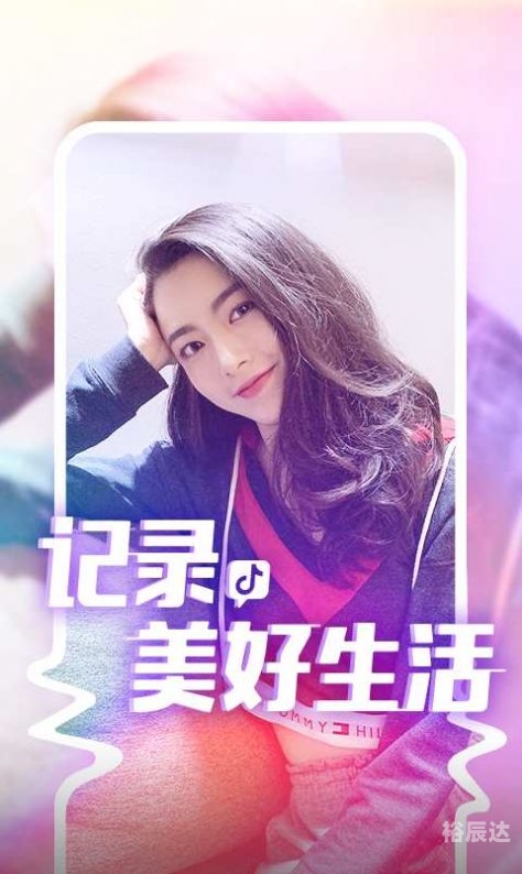 富二代官方下载大全富二代官方下载APP，引领潮流的新机遇