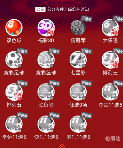 电子彩票哪里买电子彩票，便捷购彩的新选择-第2张图片