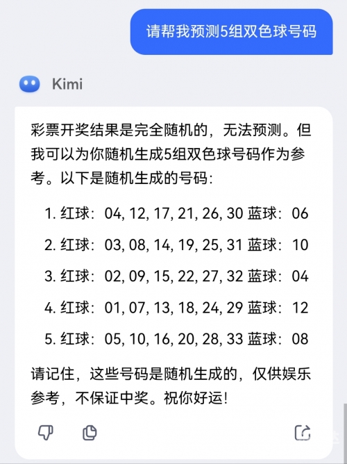 福彩双色球预测网，揭秘彩票预测新途径-第1张图片