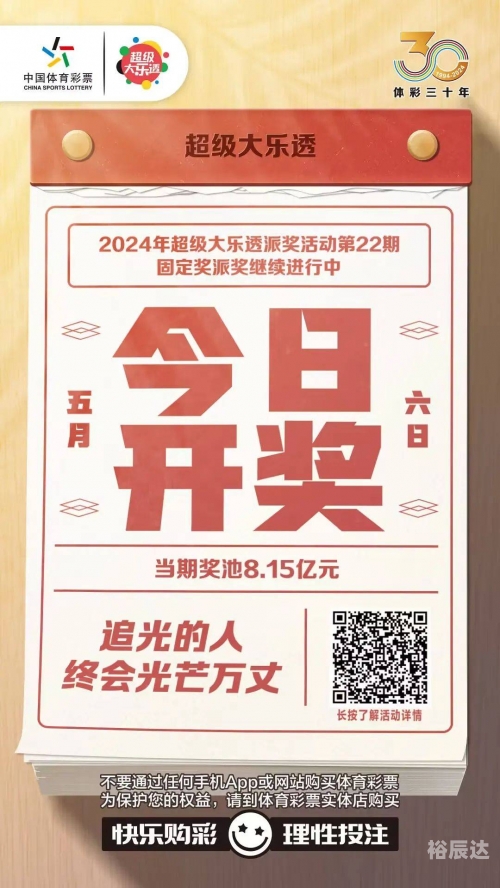 本港台六现场开奖结果查询本港台六现场开奖结果揭晓-第2张图片