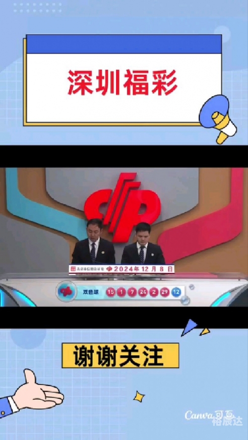 今晚福彩3D开奖结果今晚福彩3D开奖结果揭晓
