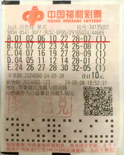双色球机选永远中不了双色球机选永远中不了-第3张图片