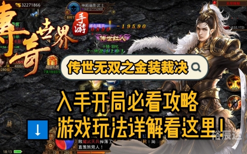 超凡战纪手游下载超凡战纪，传奇的征程