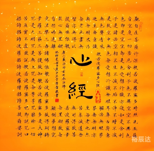 东方心经第二期玄机字东方心经玄机图，探寻东方智慧的奥秘